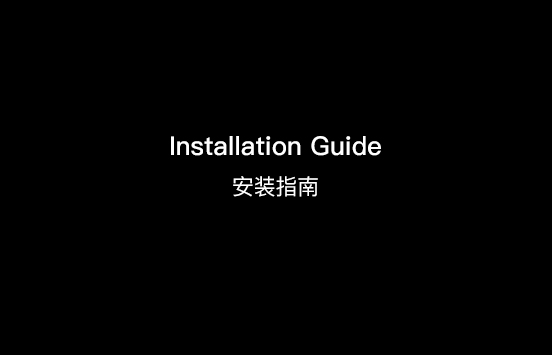 Installation Guide